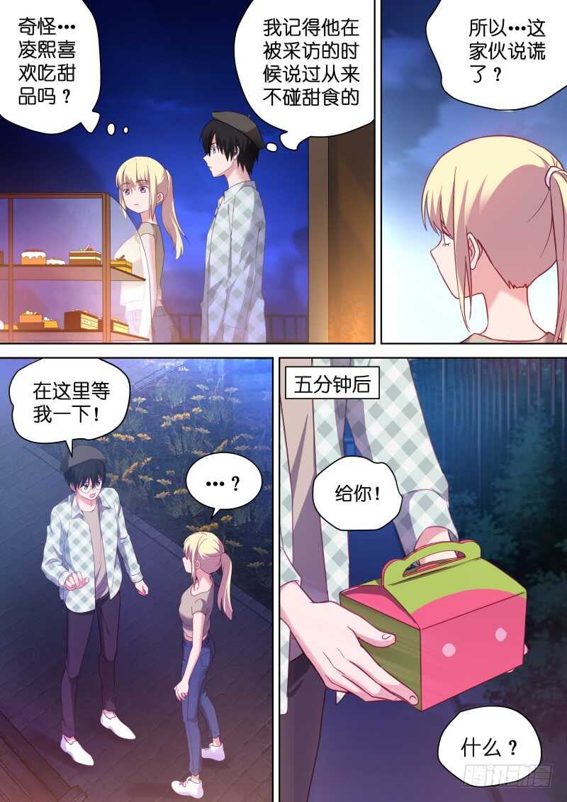 第109话 幸福的味道2