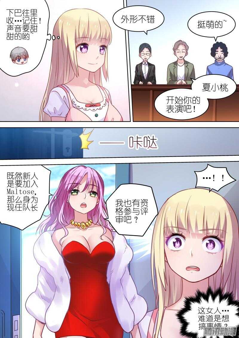 第73话 听说你想搞事情？7