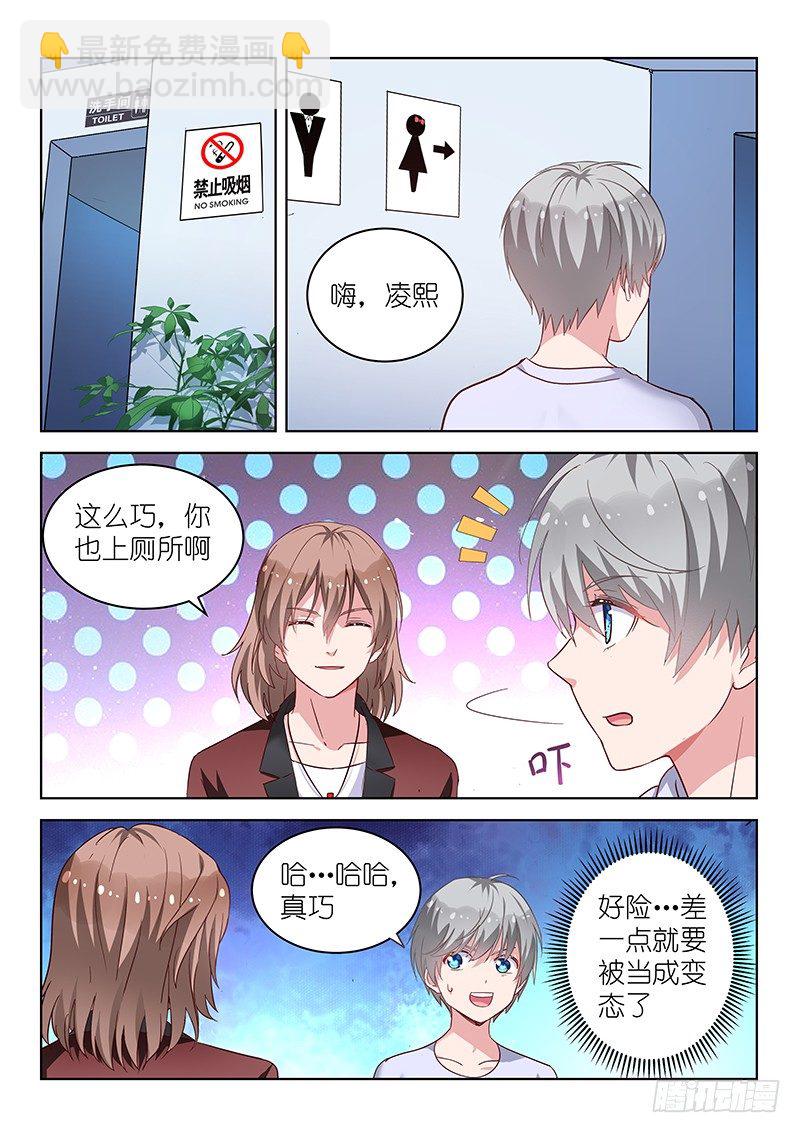 第28话 脱下裤子后的战役！2