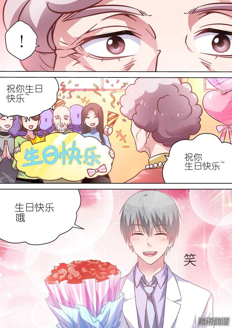 第68话 那个傻瓜6