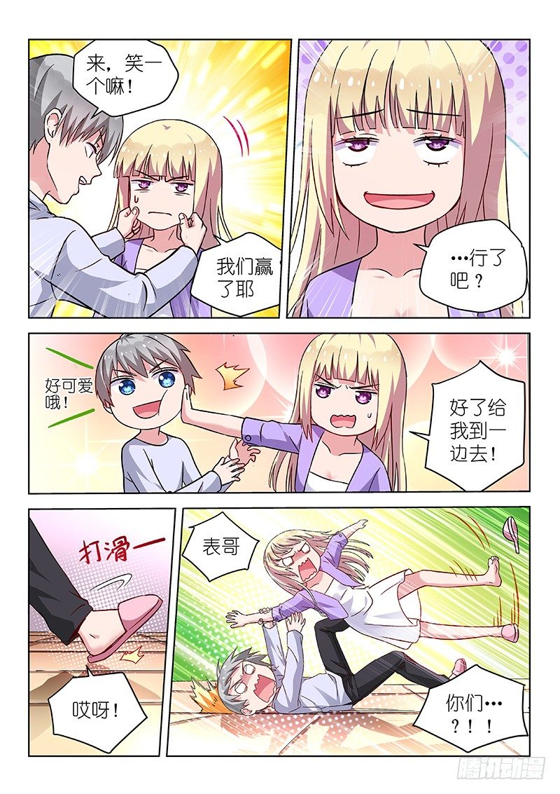 第26话地板play什么的才不要7