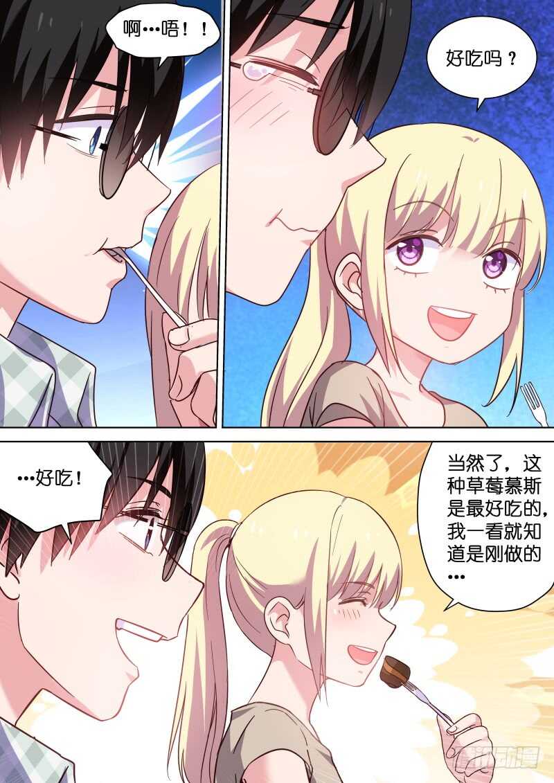 第109话 幸福的味道5