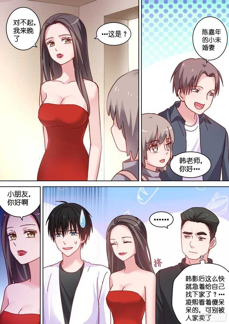 第87话 算什么男人6
