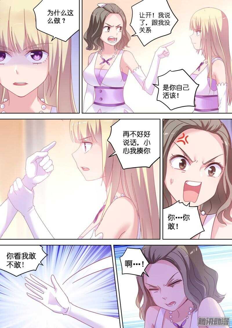 第78话 别以为我不敢打女人4