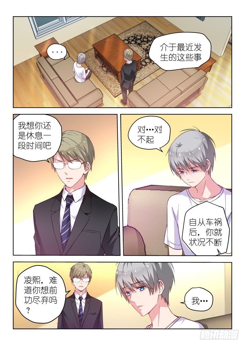 第33话 你这种人不配做偶像！6
