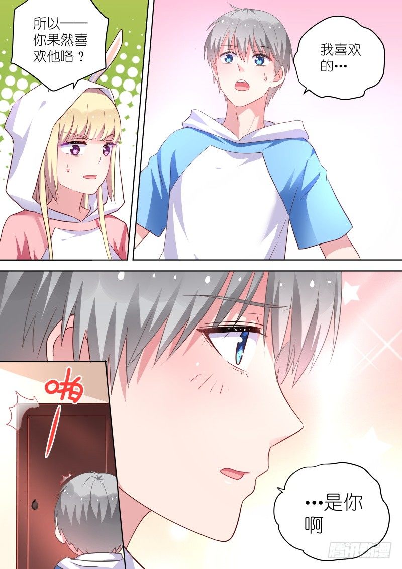 第43话 说好的爱情呢？5