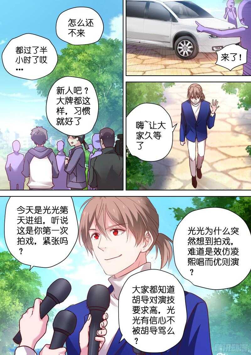 第89话 我一定会取代你！3