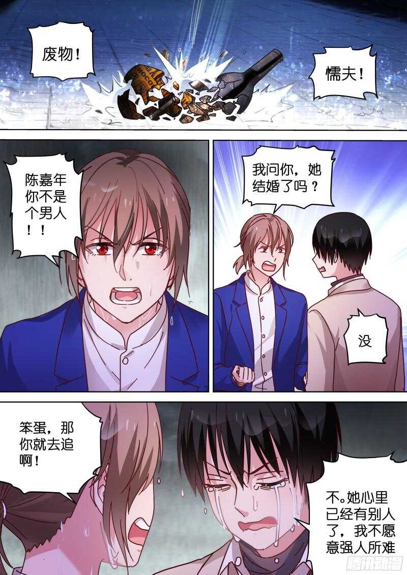 第90话 gay里gay气的剧组4