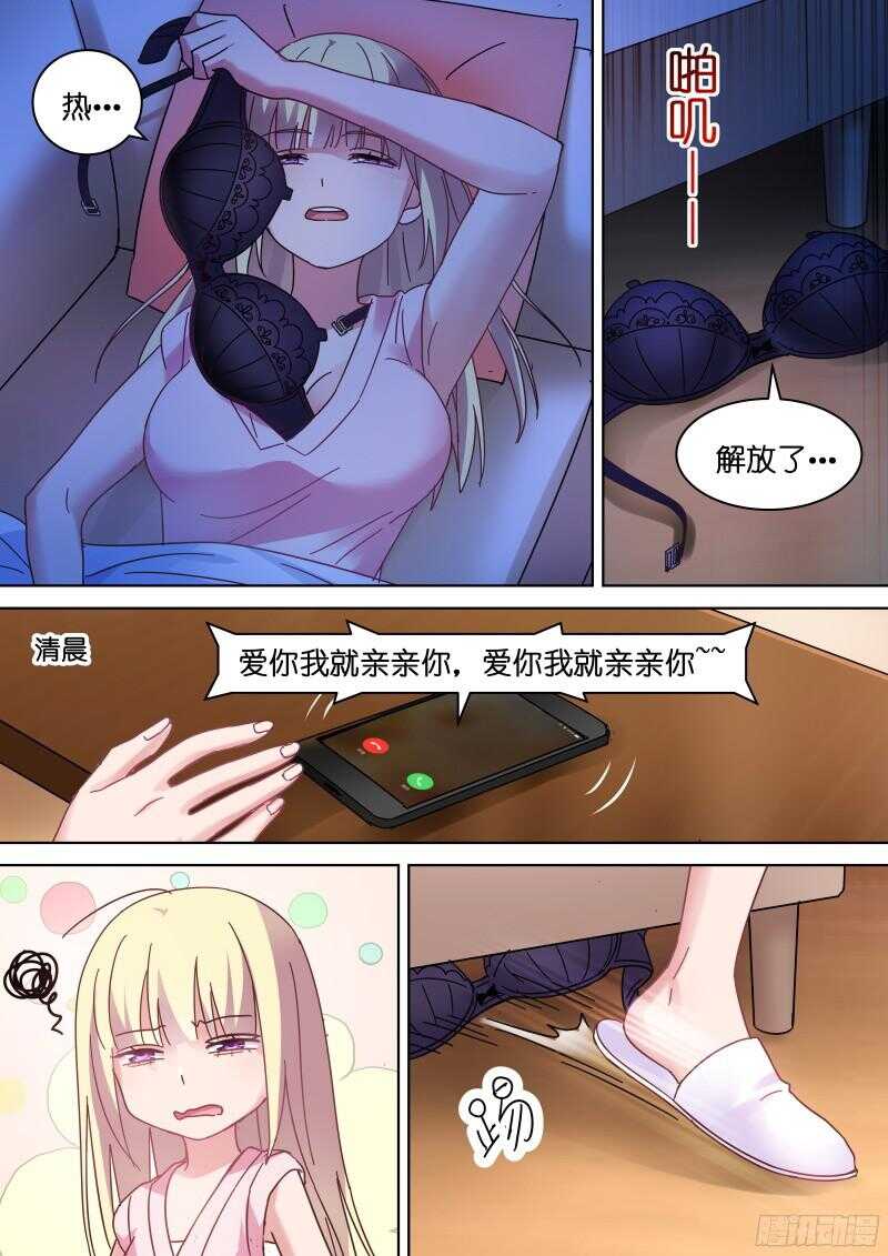 第88话 一起洗澡吧！1