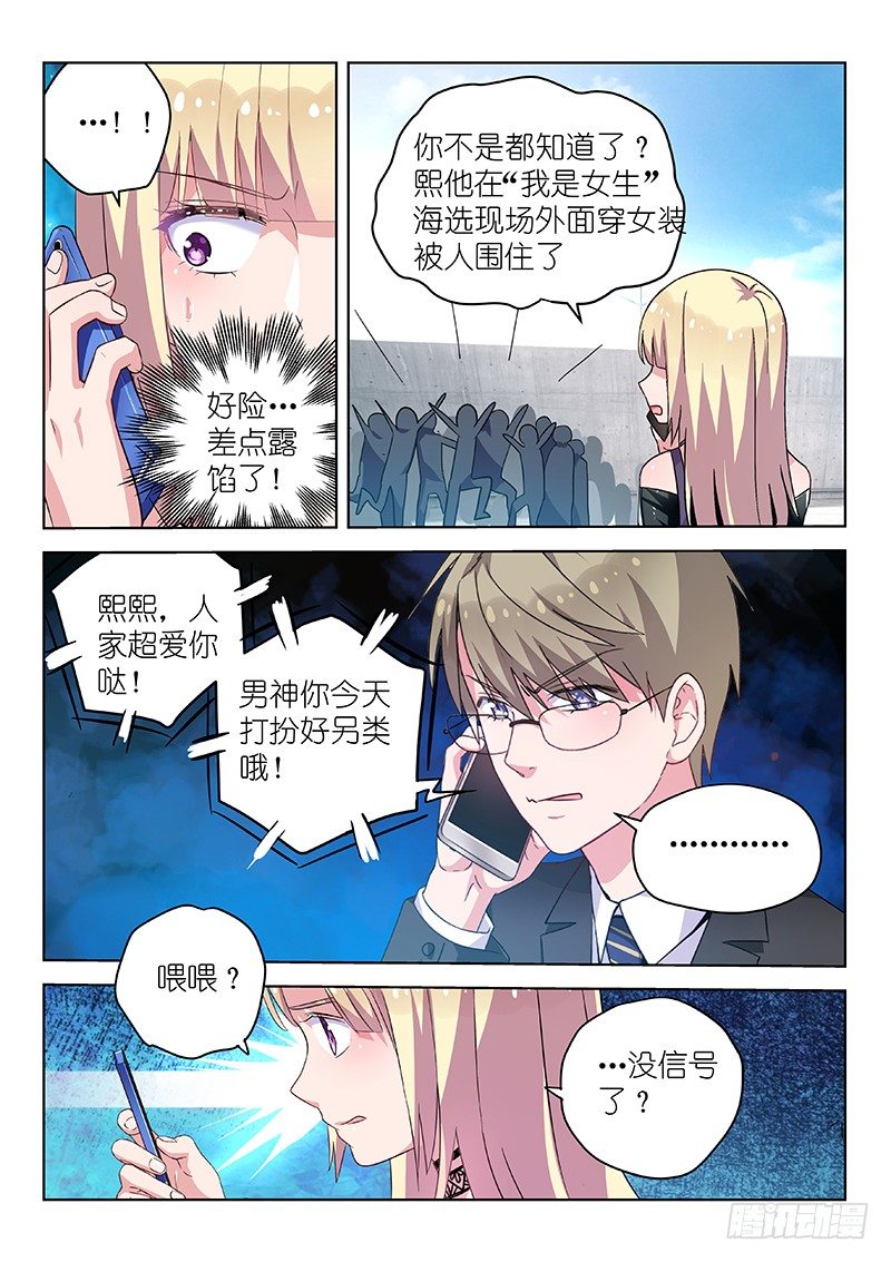 第32话 不…不要啊！6