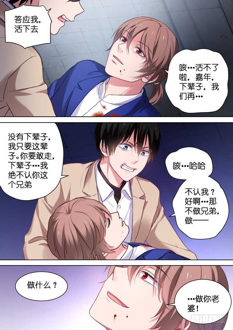 第115话 你是魔鬼吗1