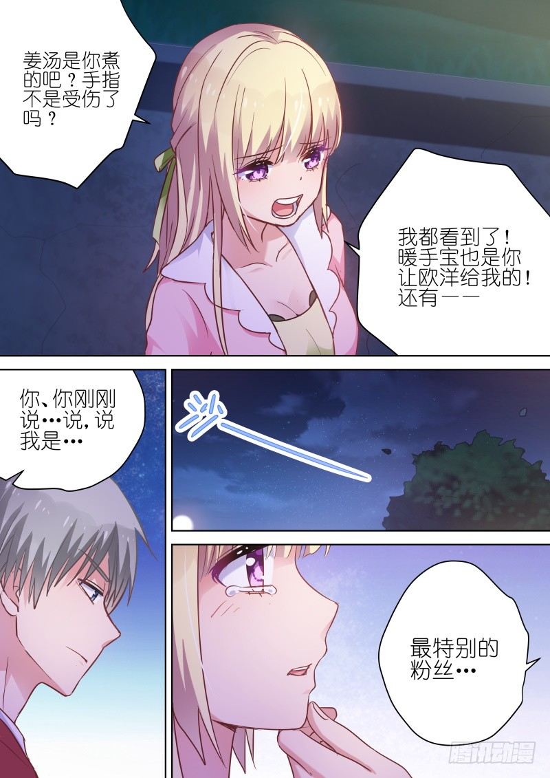 第65话 为什么偏偏喜欢你6