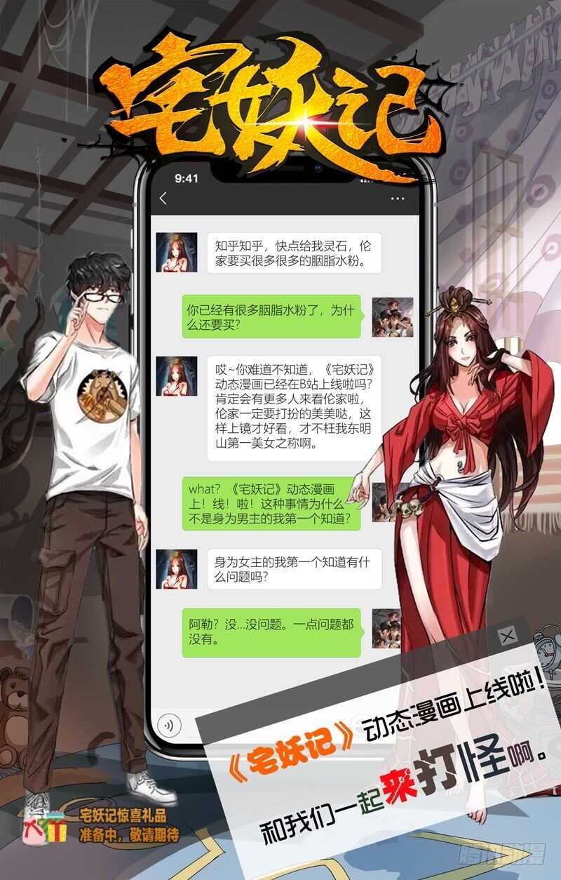 第111话 你到底是谁？9