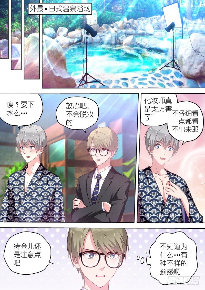 第41话 没关系，是基情啊4