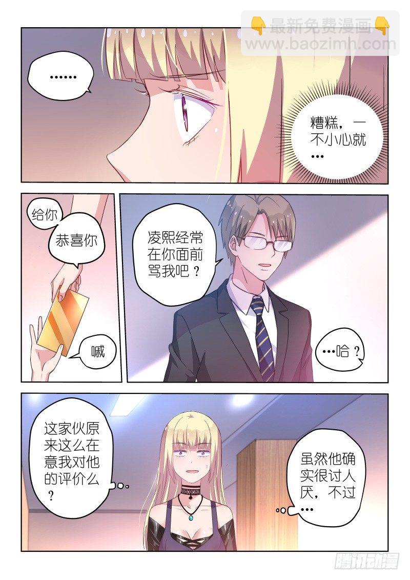 第34话 我不是废物！3