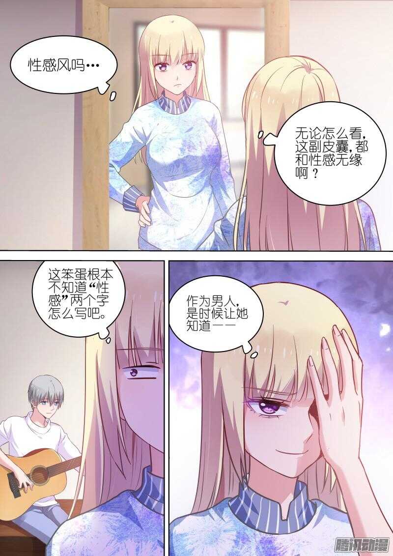 第71话想当大明星？别做梦了！0