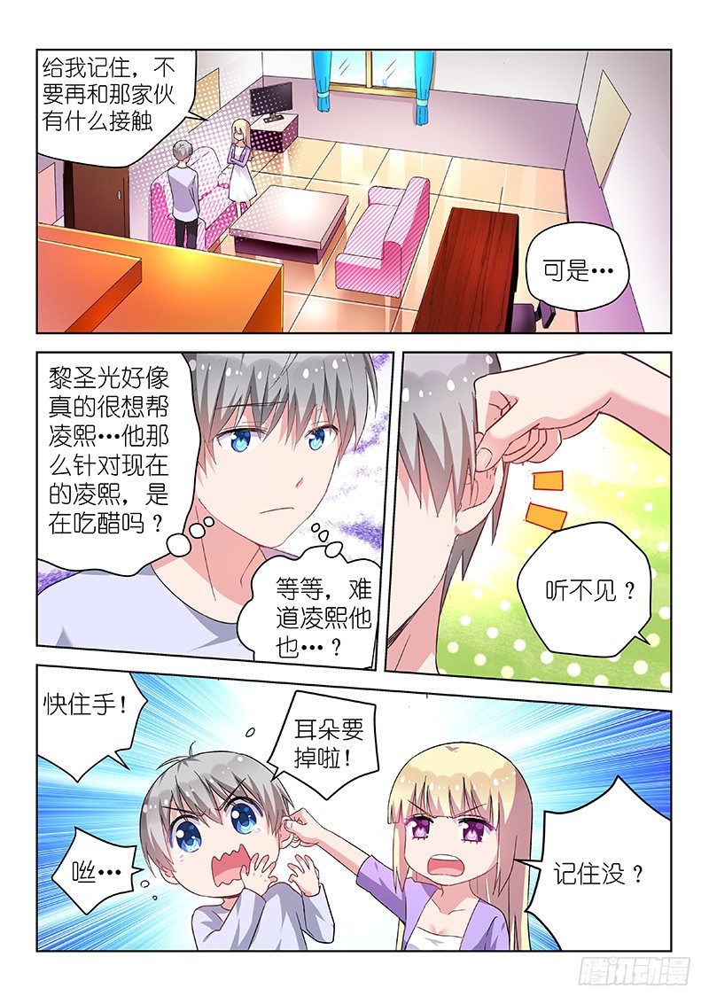 第25话 不作死就不会死！6