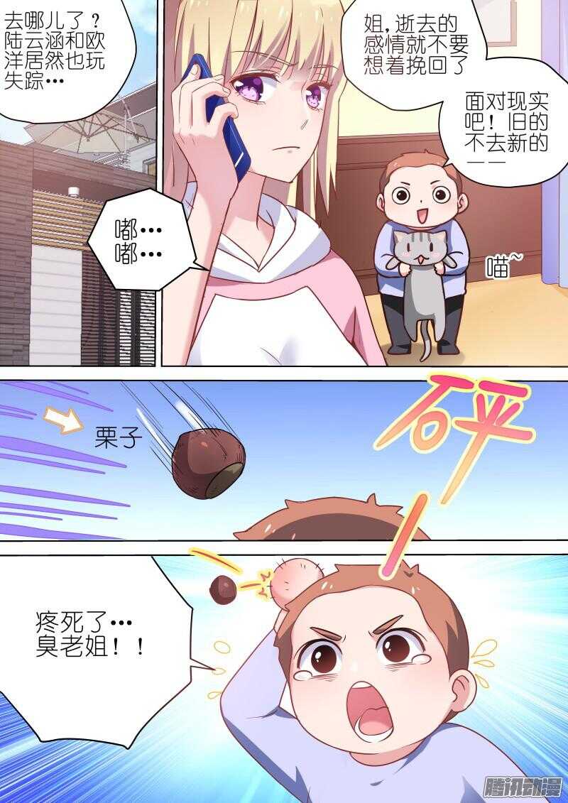 第68话 那个傻瓜0