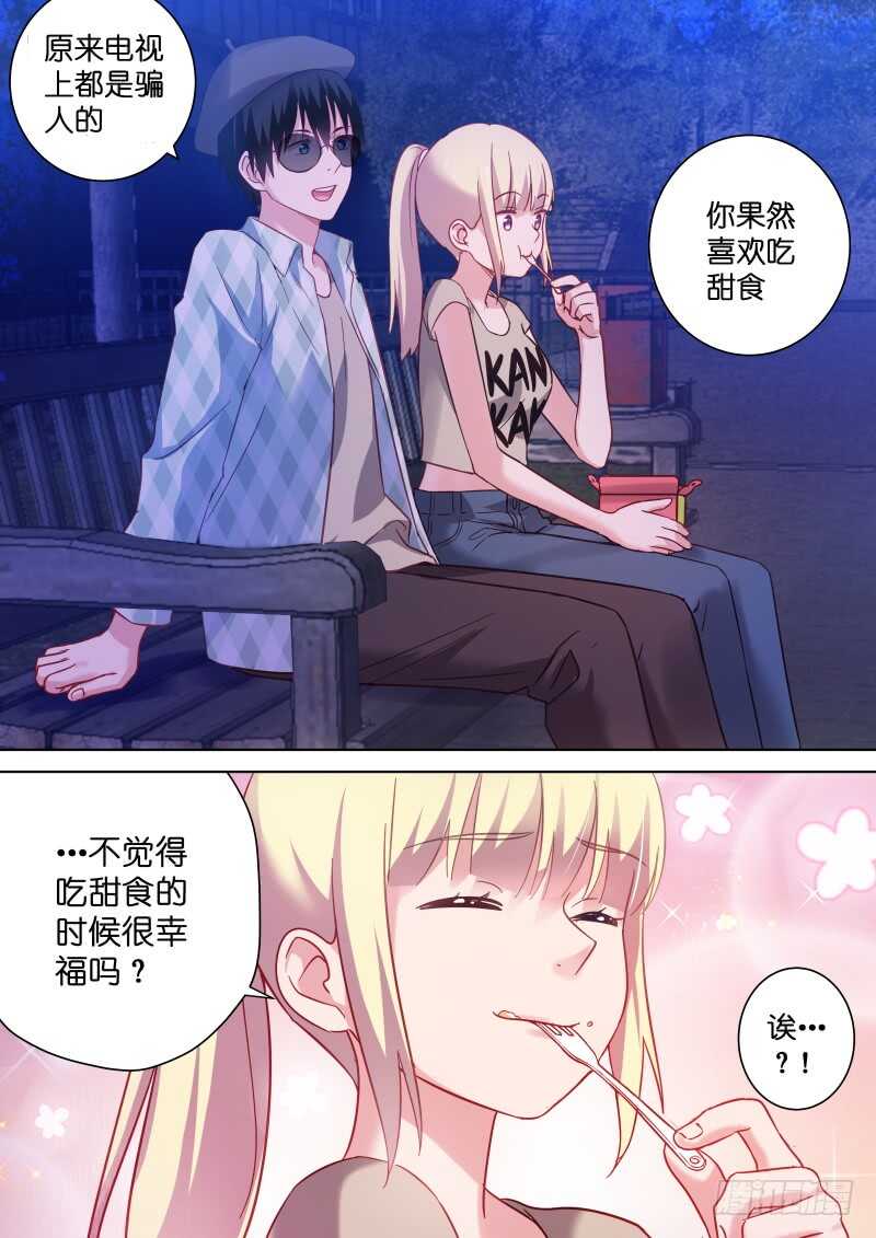 第109话 幸福的味道4
