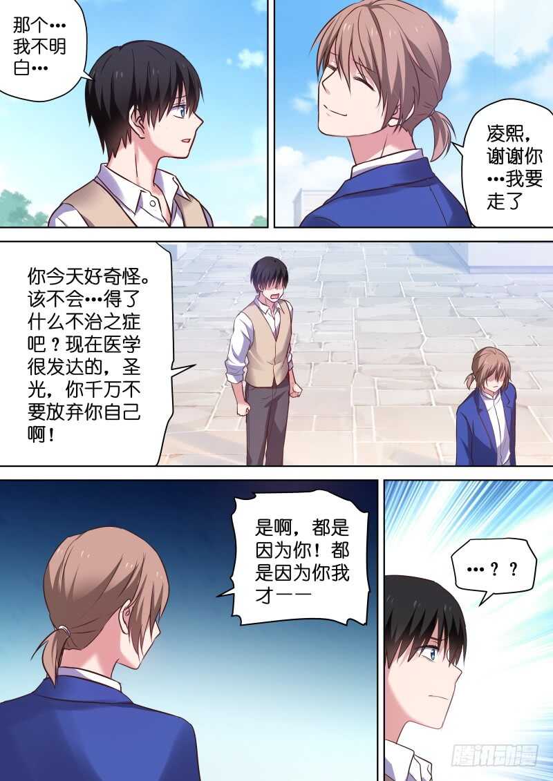 第118话 动了的心怪谁2