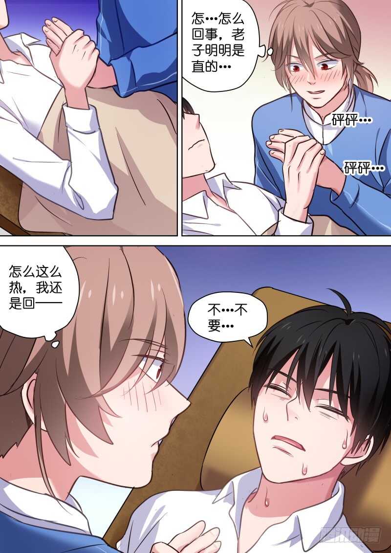 第113话 糟糕，是心动的感觉4