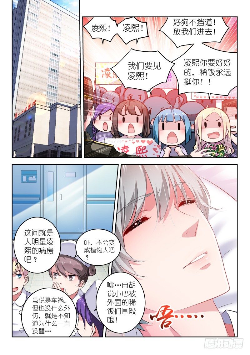 第1话 变性了怎么办？在线等，急1