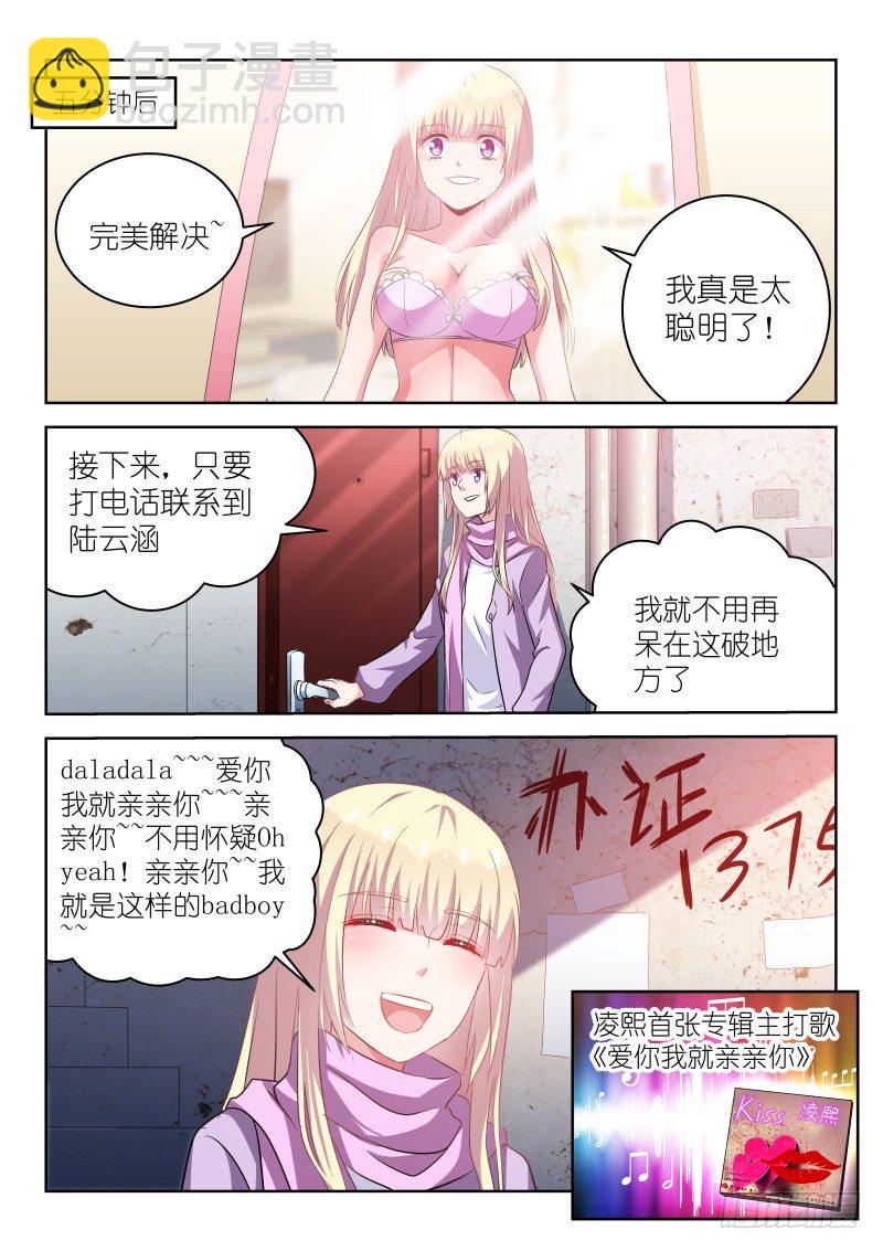 第6话 哥再也不要当女人了！4