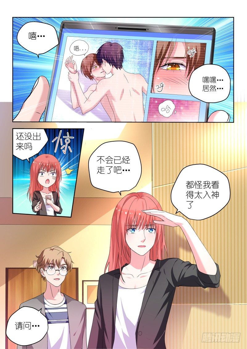 第31话 她和那些妖艳贱货不一样4