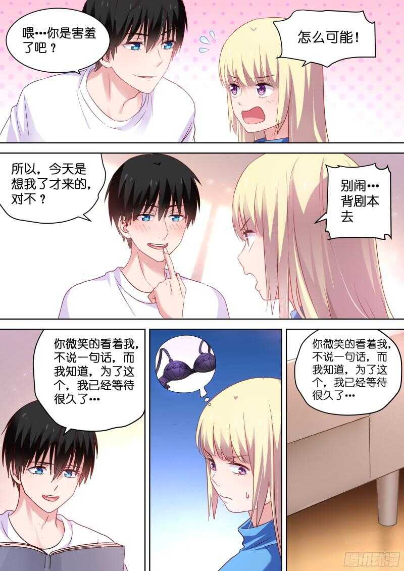第95话 男神竟是女装大佬？1