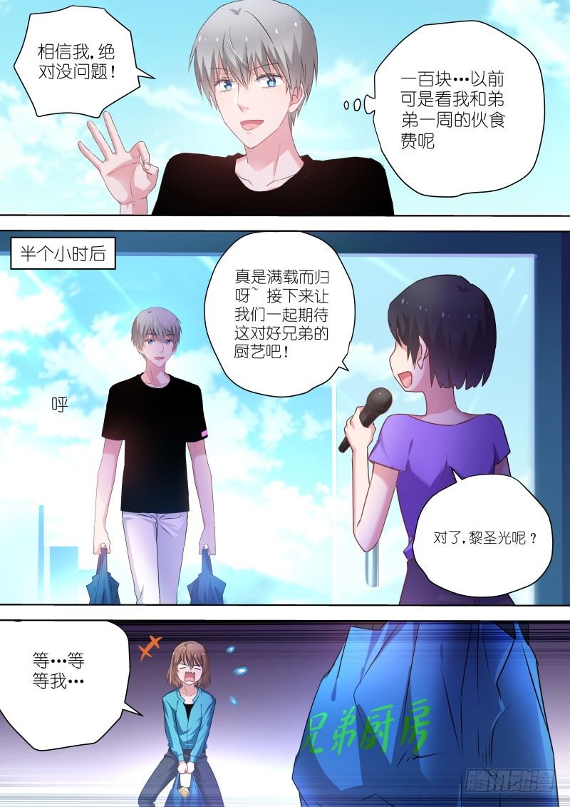 第53话 男神们的巅峰对决4