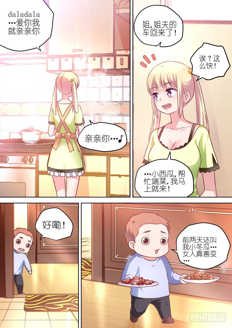 第64话 我是他女朋友！0