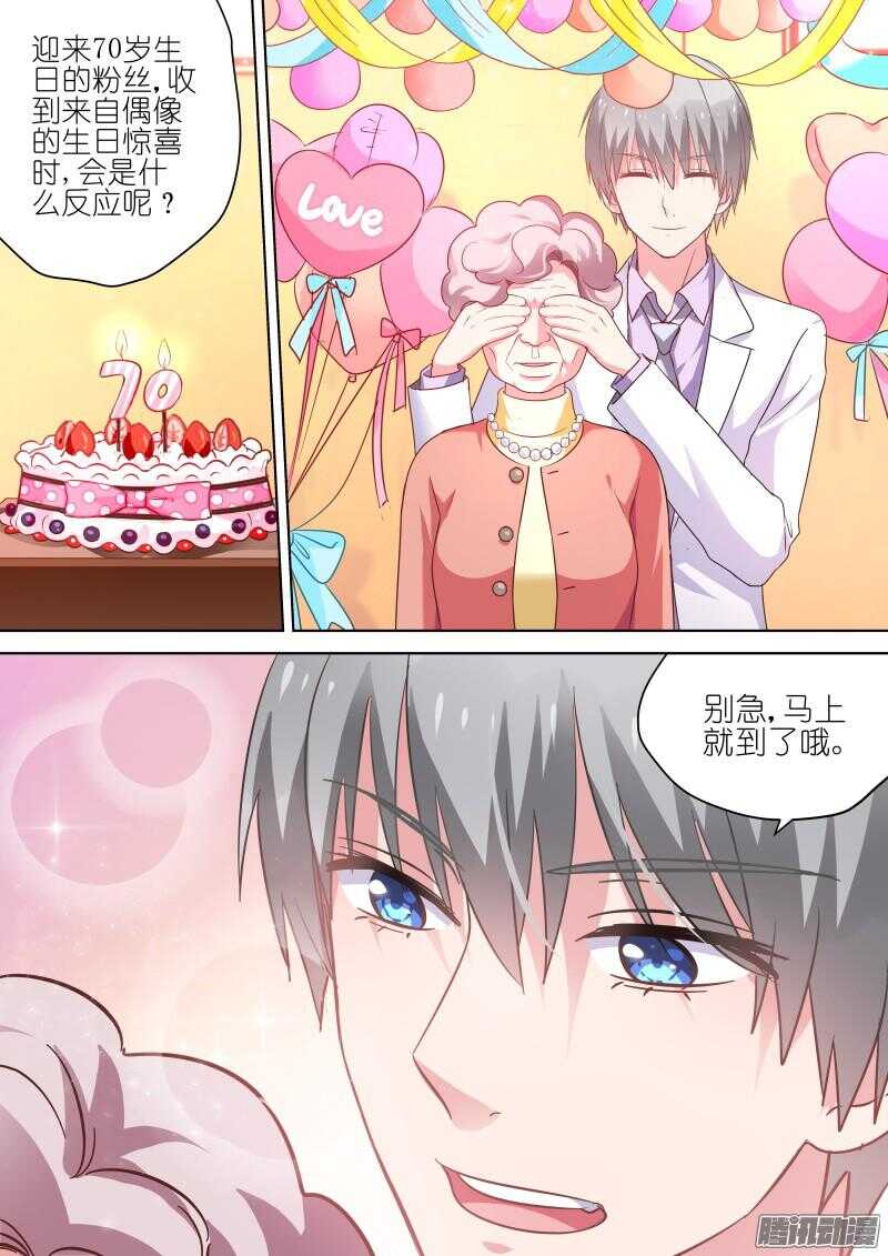 第68话 那个傻瓜5