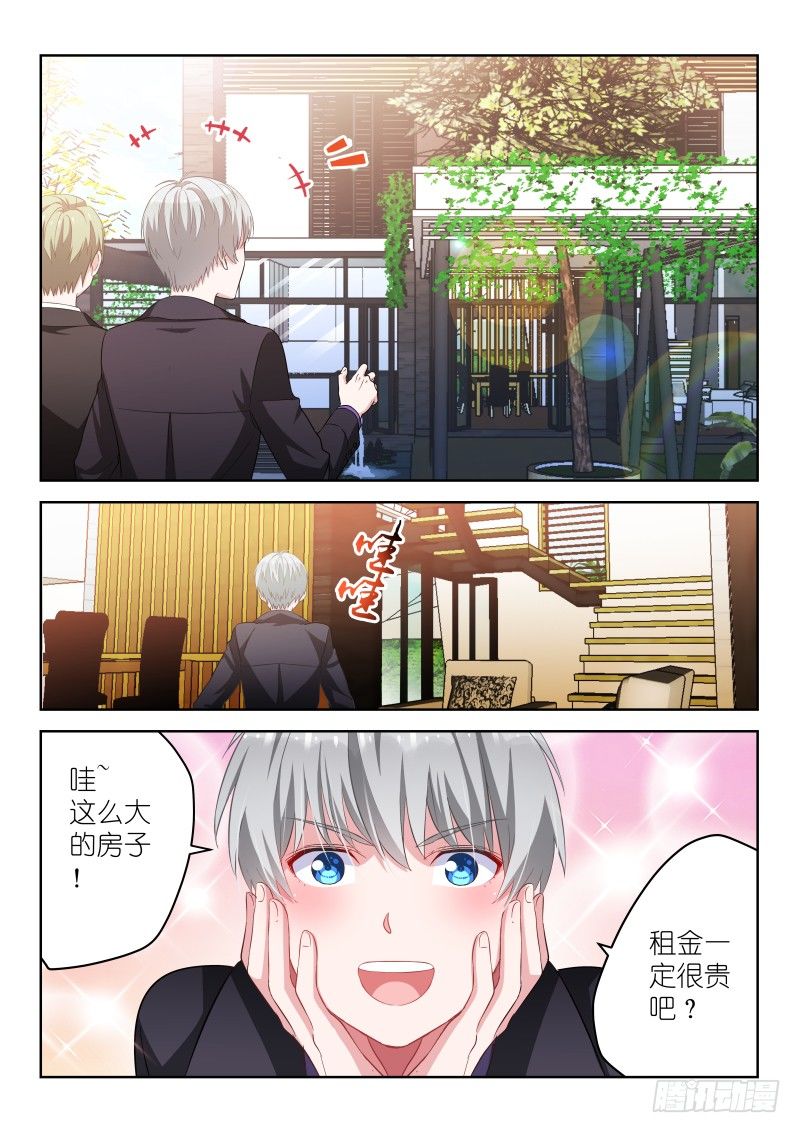 第5话 所以，男神是基佬？！1