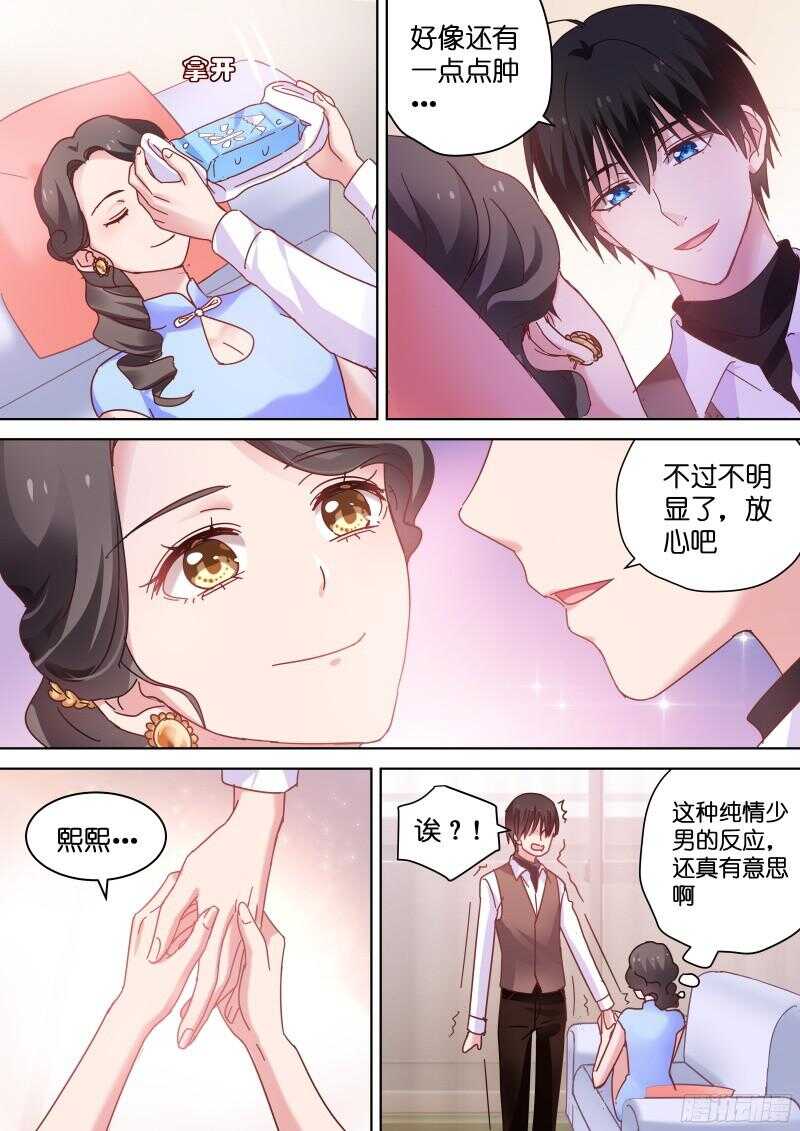 第86话 基情的味道0