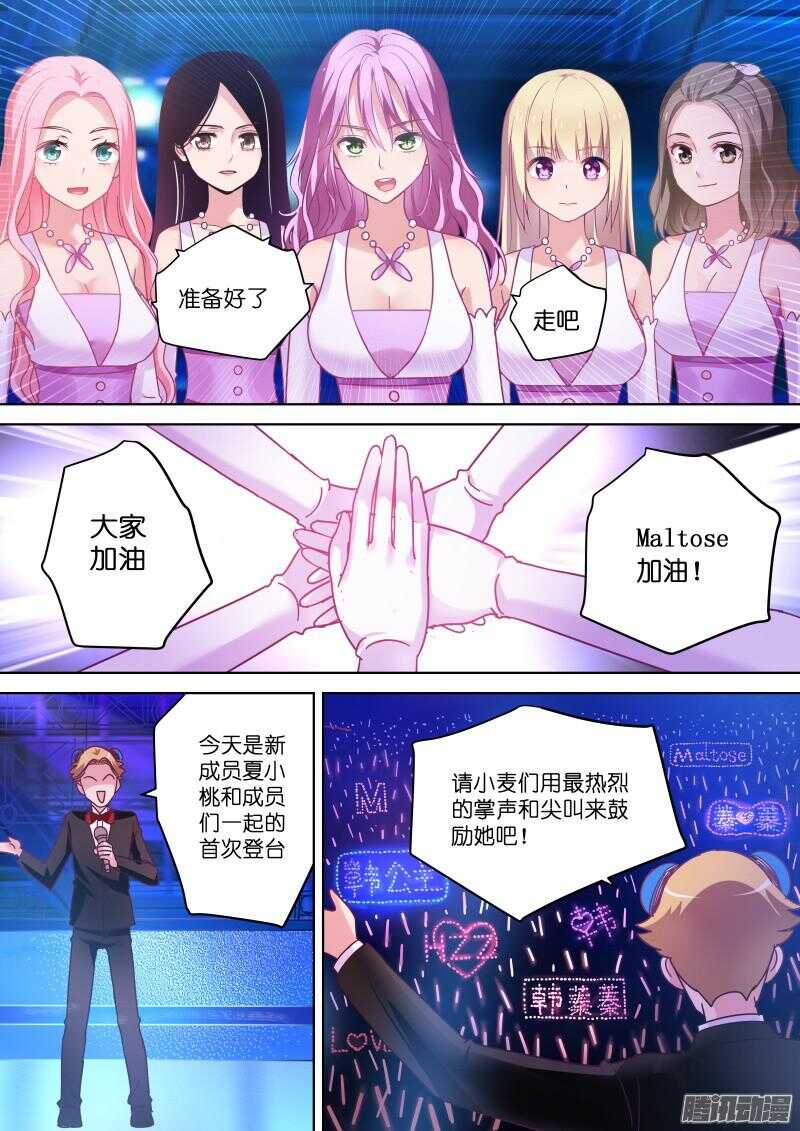 第77话 听说你演戏全靠抠图6