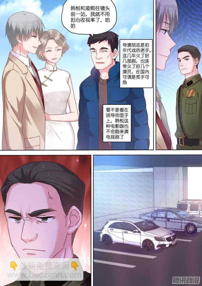 第77话 听说你演戏全靠抠图1