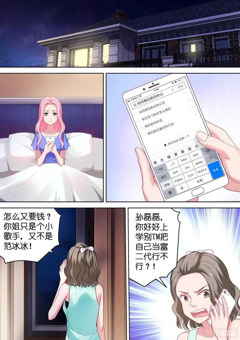 第103话 我们假戏真做吧6