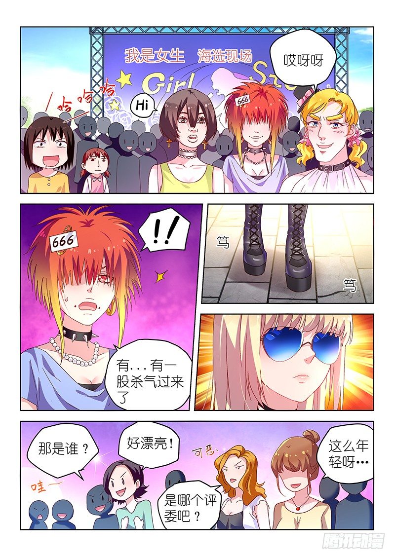 第30话 颤抖吧！弱鸡们0