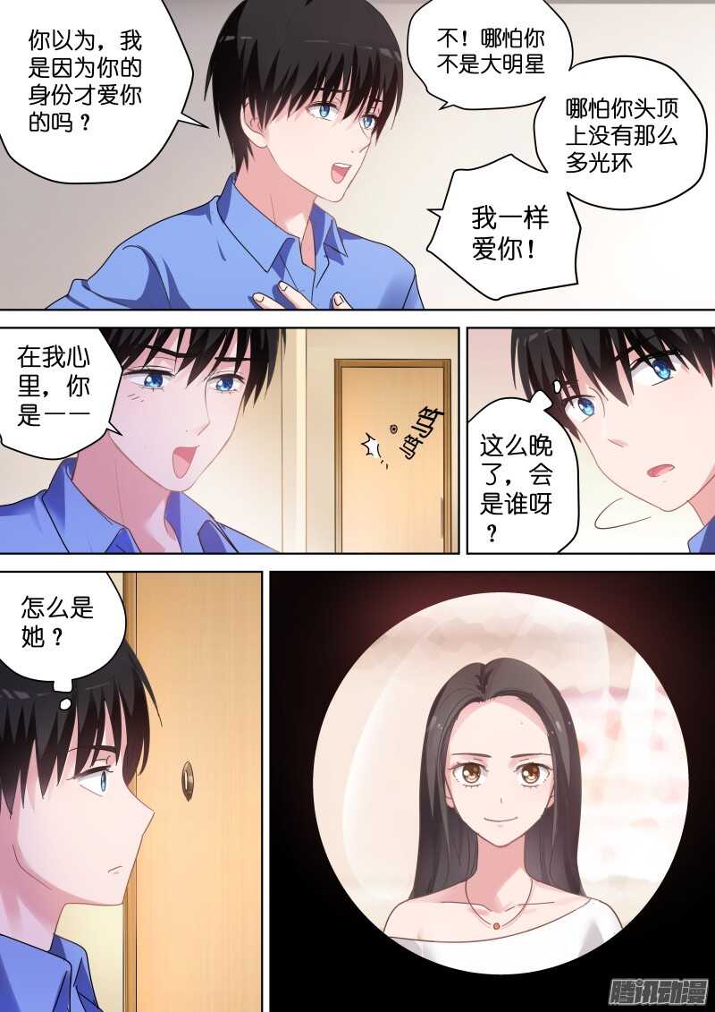 第78话 别以为我不敢打女人8