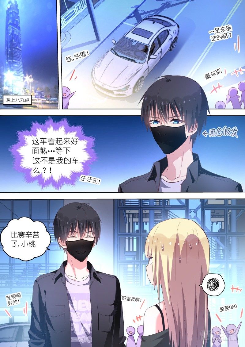 第46话无形撩“妹”，最为致命！3