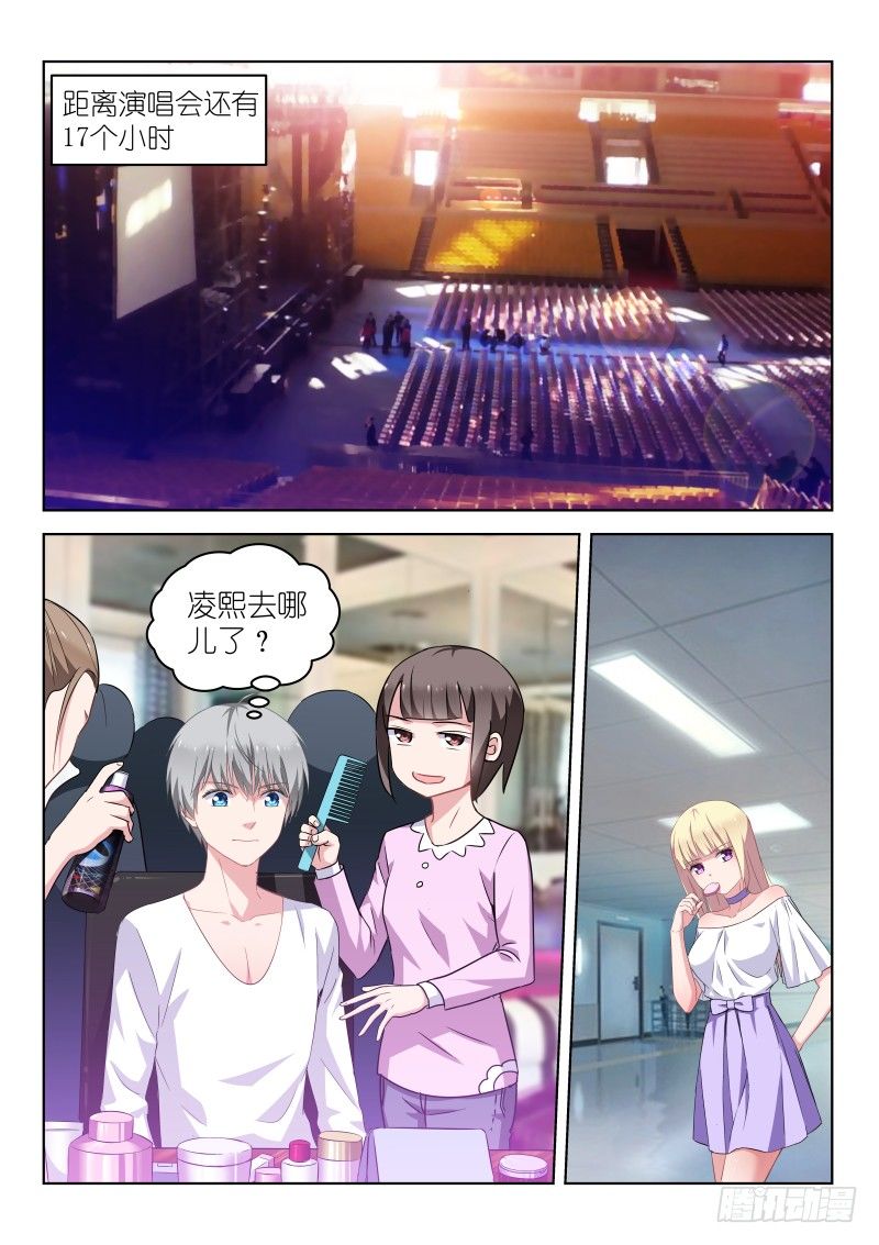 第20话 男神是个小哭包？！0
