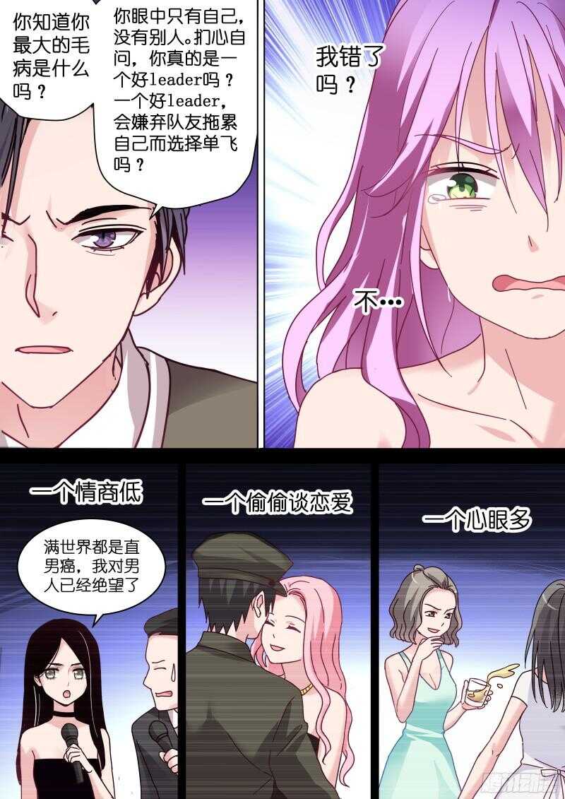 第91话 被总裁调戏了？3