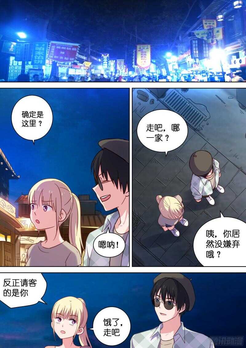 第108话 乖，摸摸头3