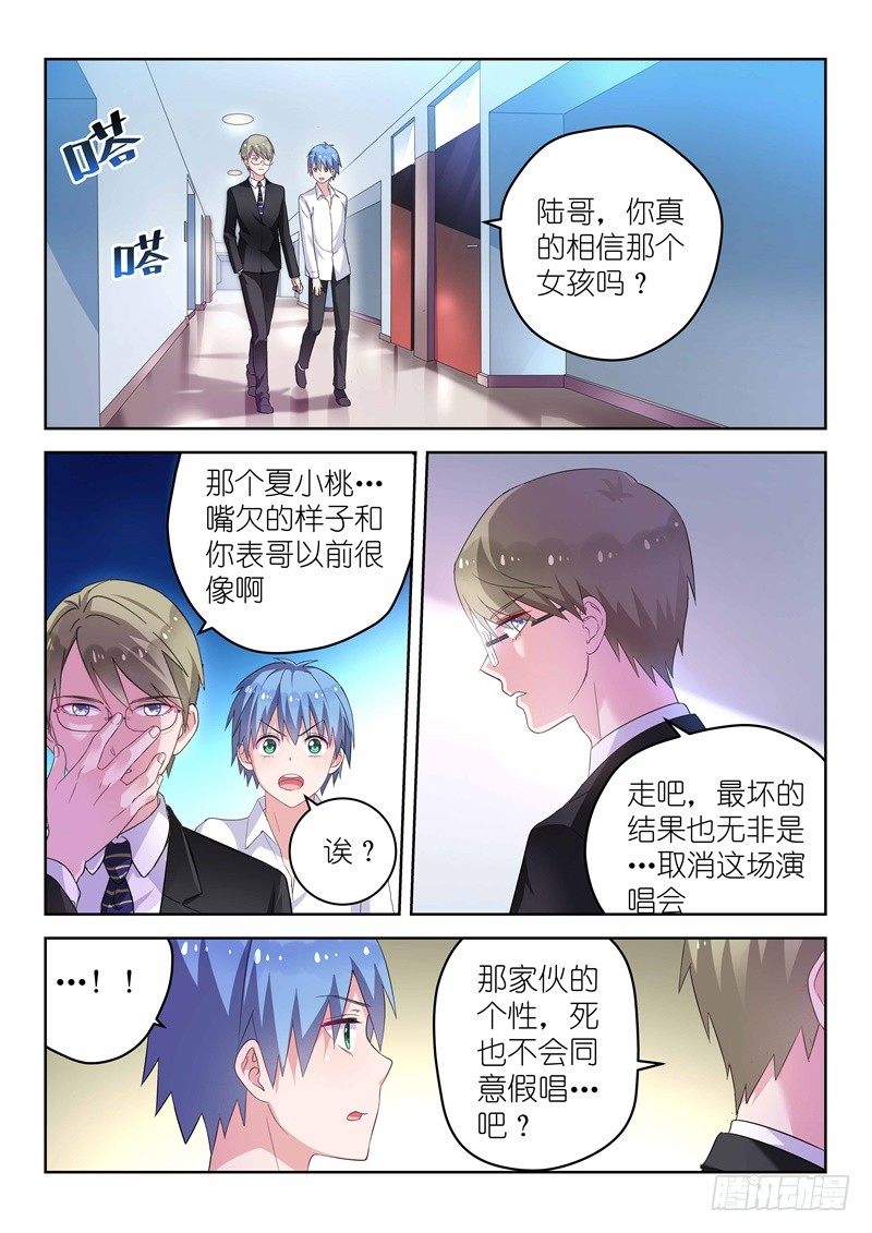 第17话 放心，有我在！3