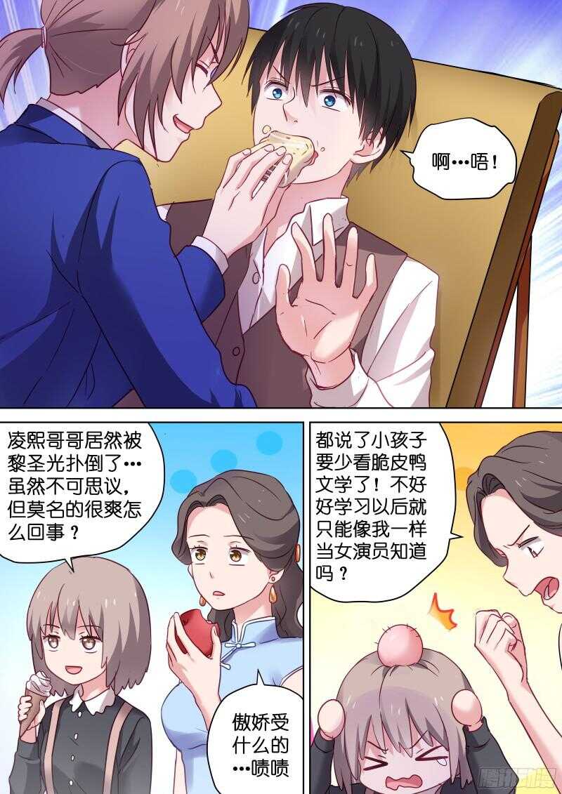 第101话 白莲花的反击6