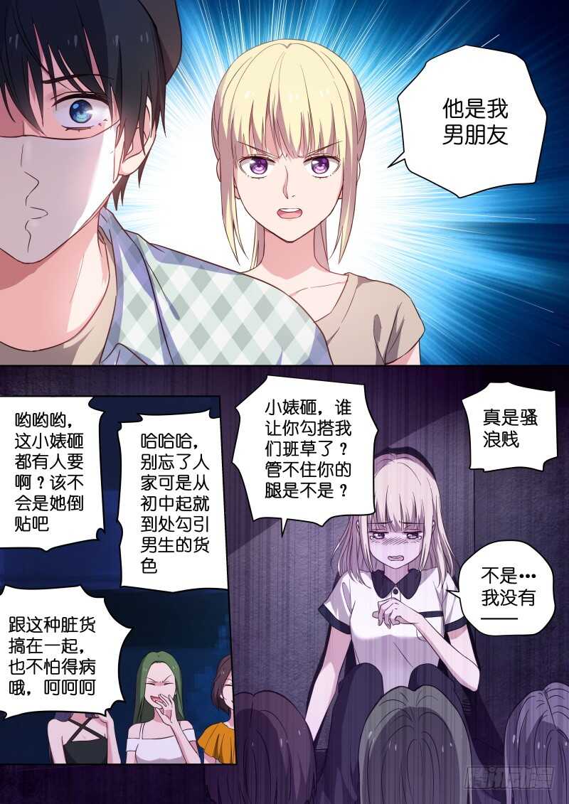 第110话 我忍你很久了！2