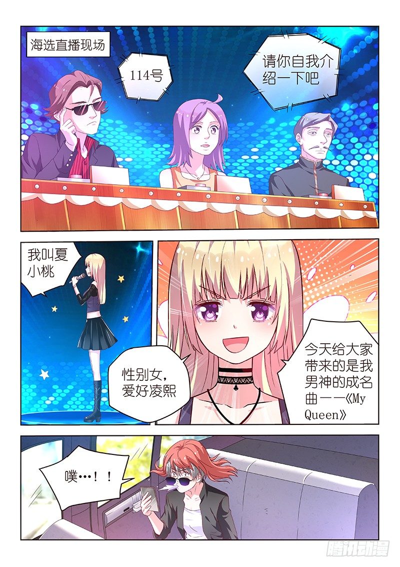 第30话 颤抖吧！弱鸡们7
