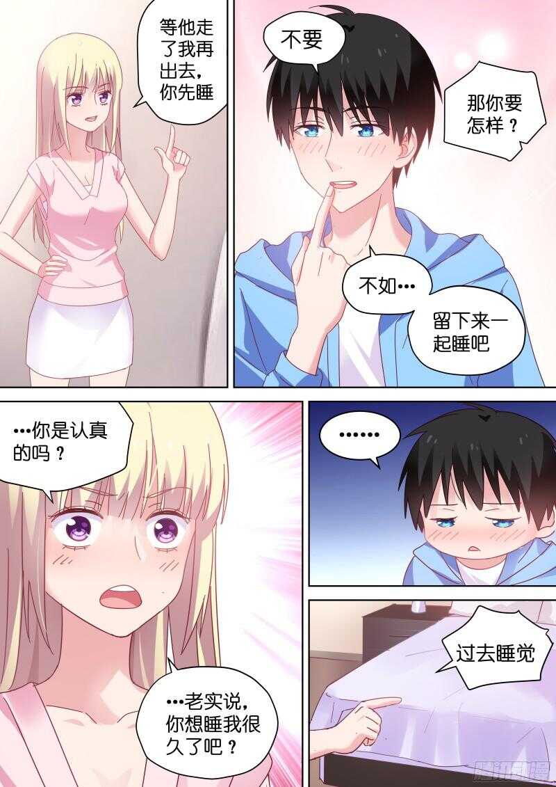 第84话 她居然想？0