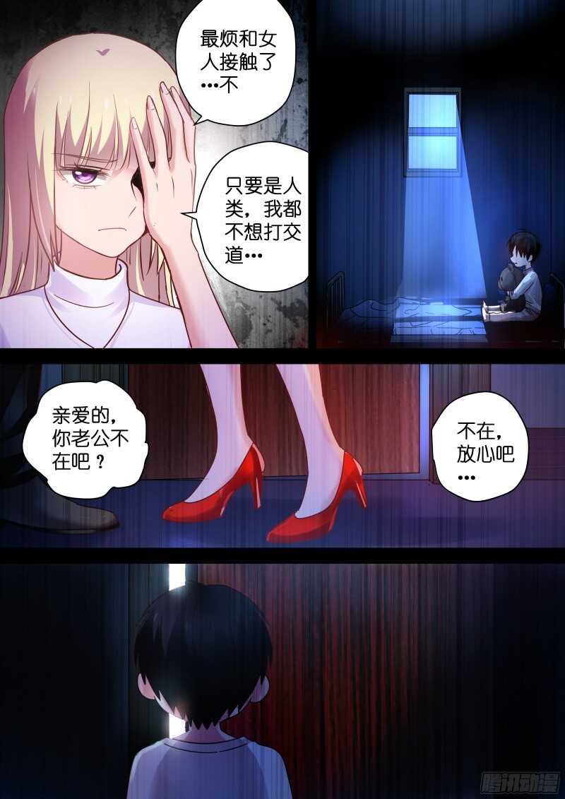 第92话 你还不够格！4