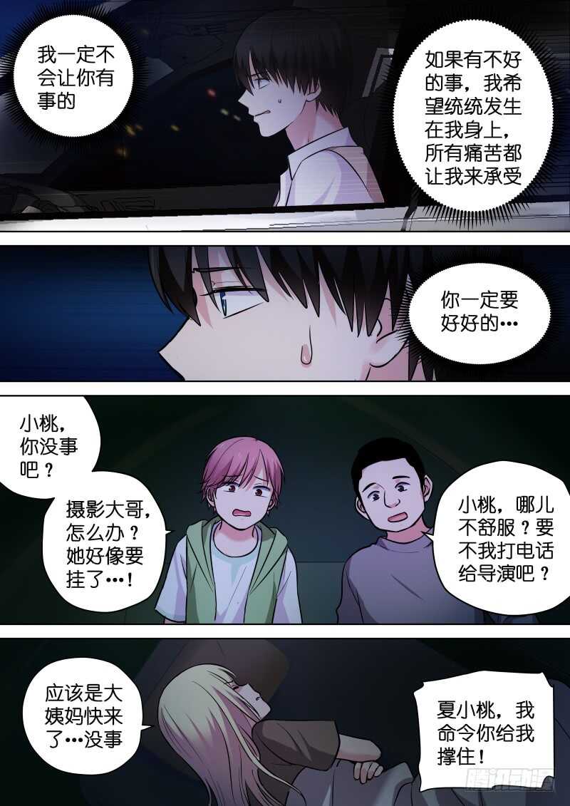 第119话 故事的开始1